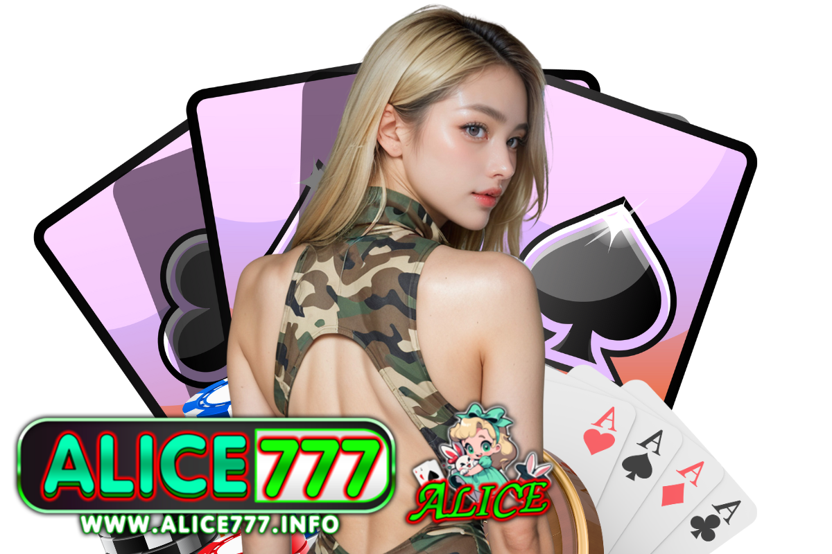 alice777 สมัคร